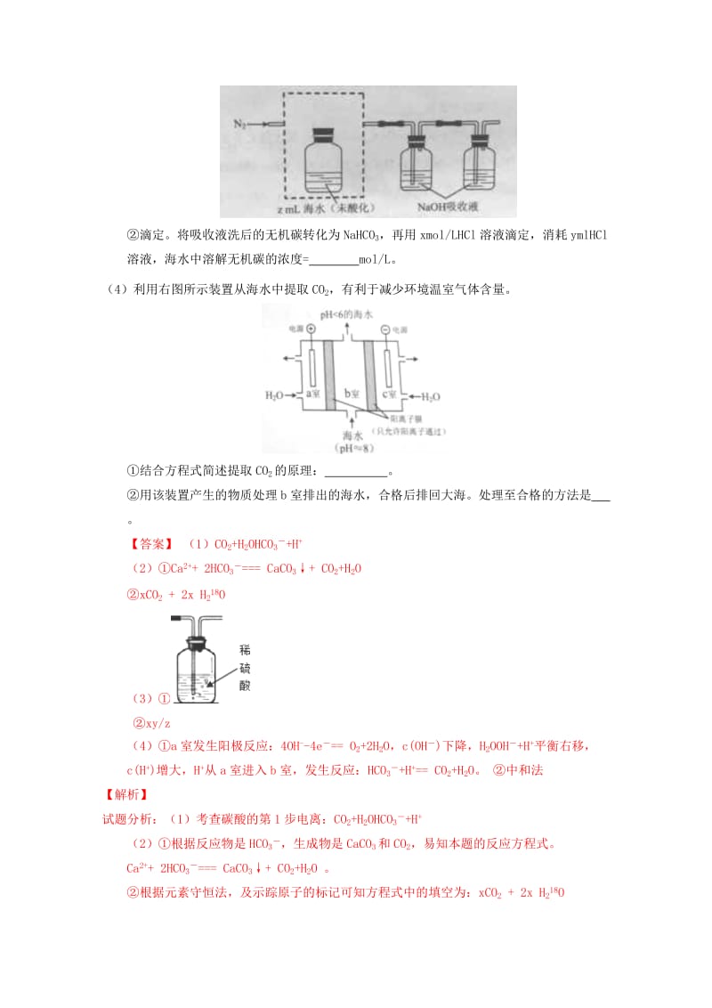 2019-2020年高考化学试题汇编 专题12 非金属及其化合物.doc_第3页