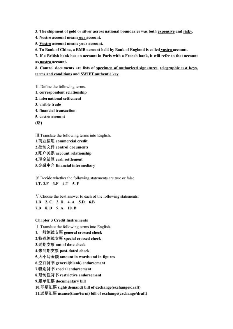 国际支付与结算-课后答案清华大学出版社北京交通大学出版社版.doc_第2页