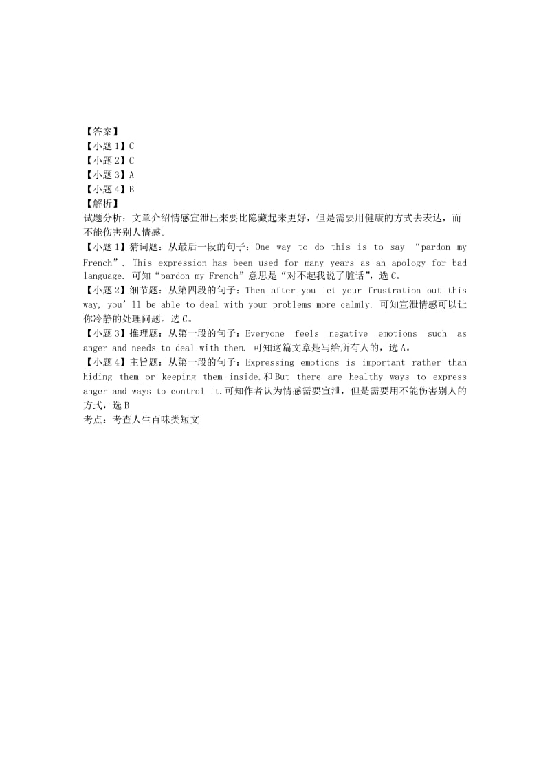 2019-2020年高二英语上学期期中试题（含解析）.doc_第3页