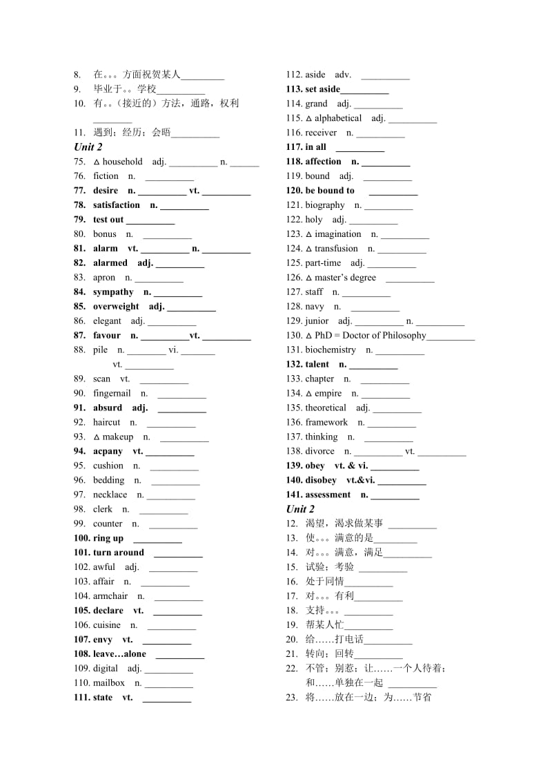 2019-2020年高中英语 unit1-5重点单词英汉互默新人教版选修7.doc_第2页