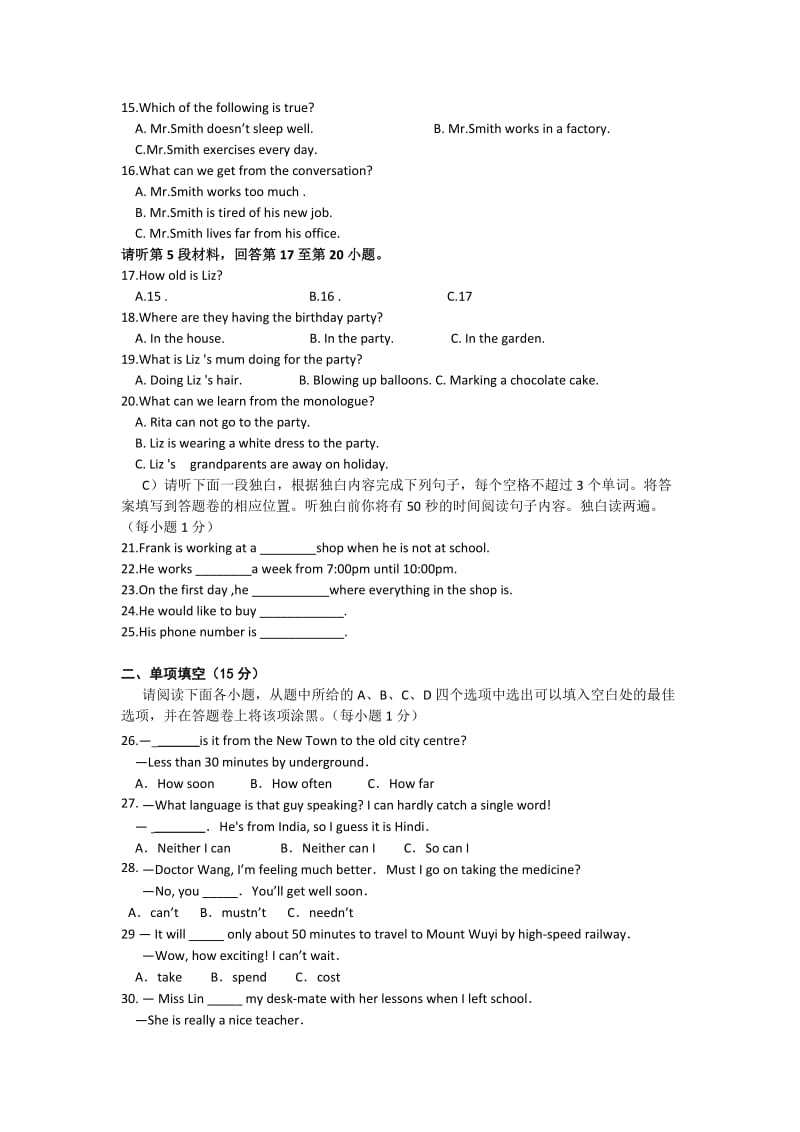 2019-2020年高一新生入学考试英语试题 Word版含答案.doc_第2页