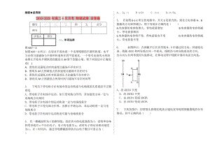 2019-2020年高二4月月考 物理試卷 含答案.doc