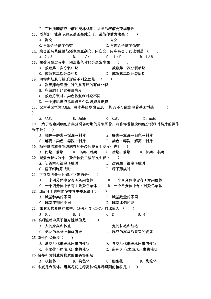 2019-2020年高二下学期期中质量检测生物（文）试题 含答案.doc_第2页