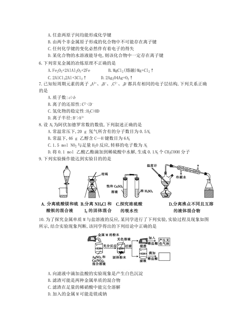 2019-2020年高三物理第三次联考试题(I).doc_第2页