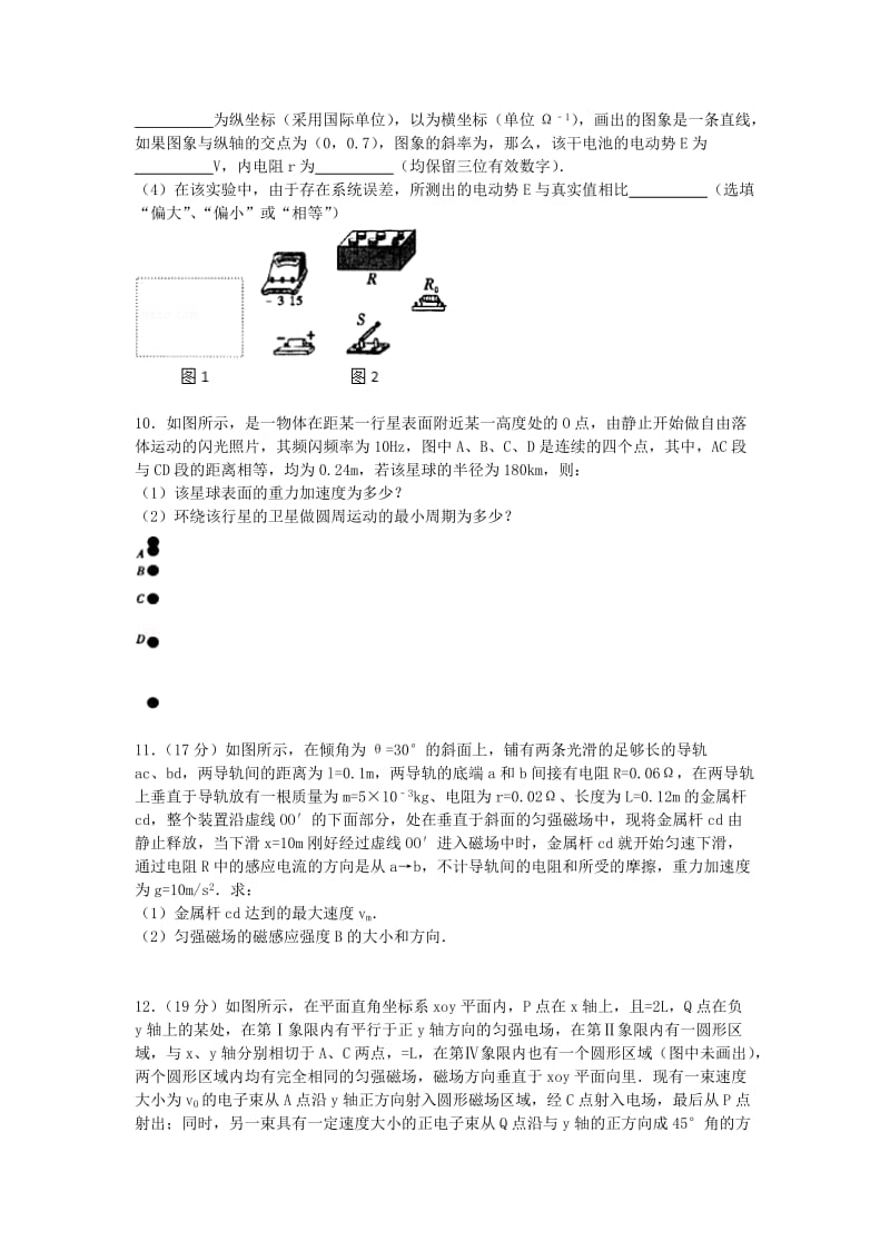 2019-2020年高三物理下学期第五次模拟考试试卷（含解析）.doc_第3页