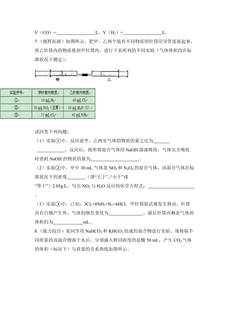 2019-2020年高三上学期化学复习试题（一） 含答案.doc_第2页