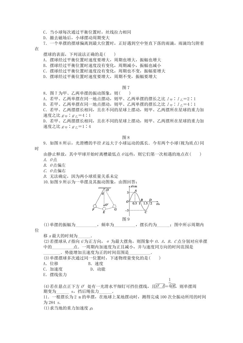 2019-2020年高中物理《11.4 单摆》每课一练 新人教版选修3-4.doc_第2页