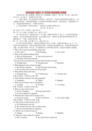 2019-2020年高二12月月考 英語試題 含答案.doc