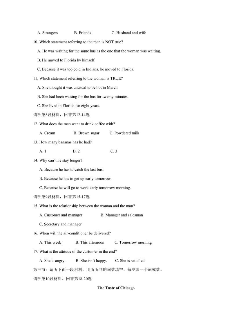 2019-2020年高二第二次阶段性考试（英语）.doc_第2页