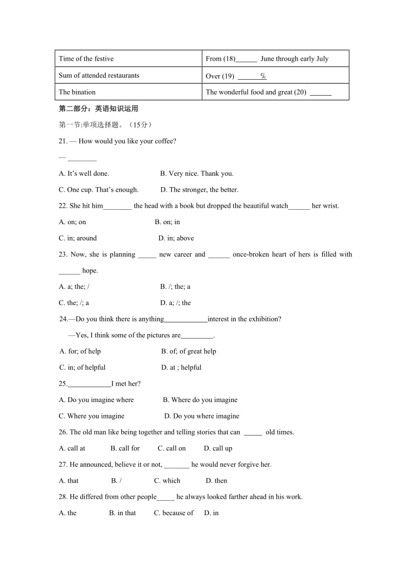 2019-2020年高二第二次阶段性考试（英语）.doc_第3页