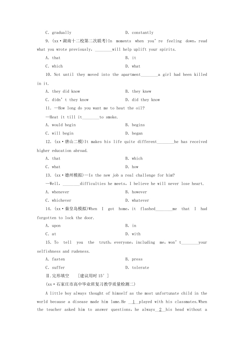 2019-2020年高考安徽英语一轮复习 课时作业23.doc_第2页