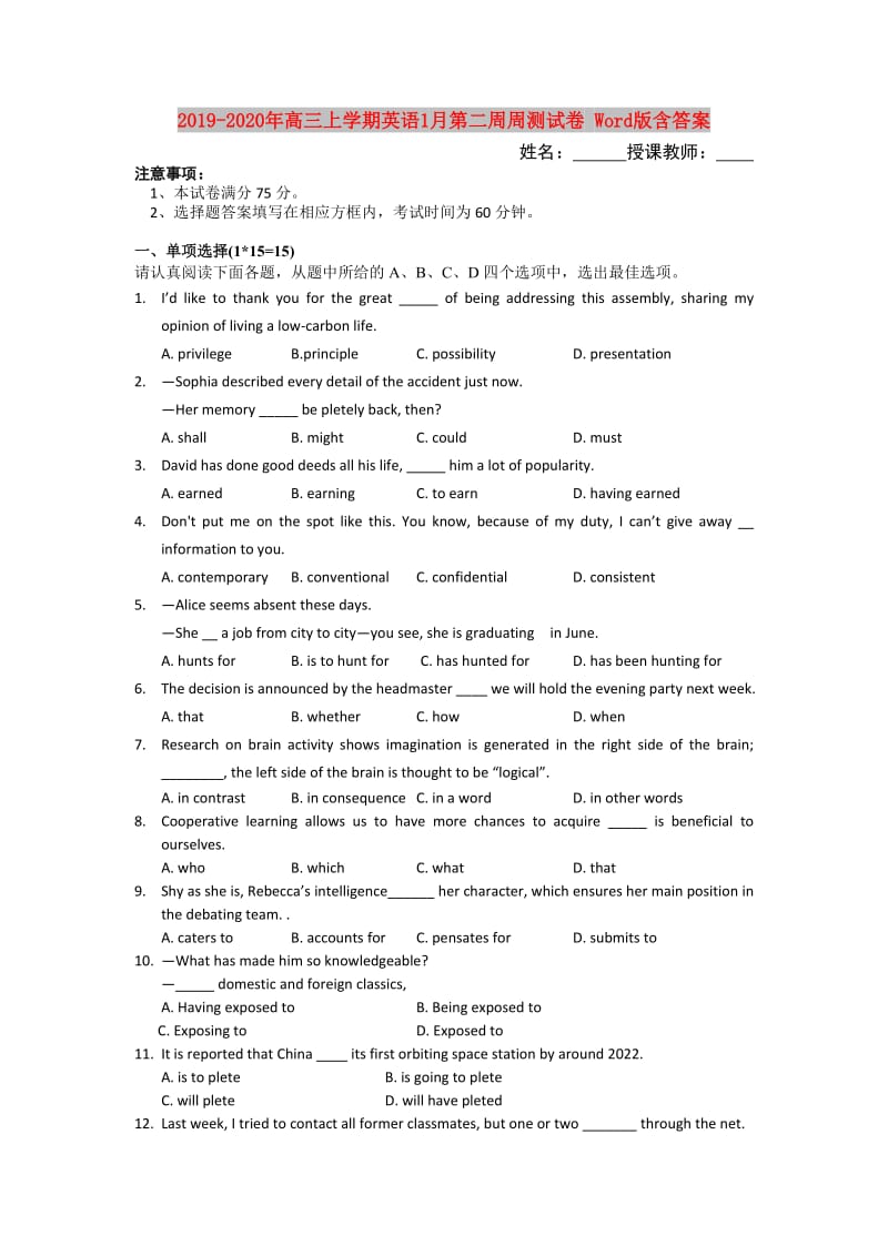 2019-2020年高三上学期英语1月第二周周测试卷 Word版含答案.doc_第1页