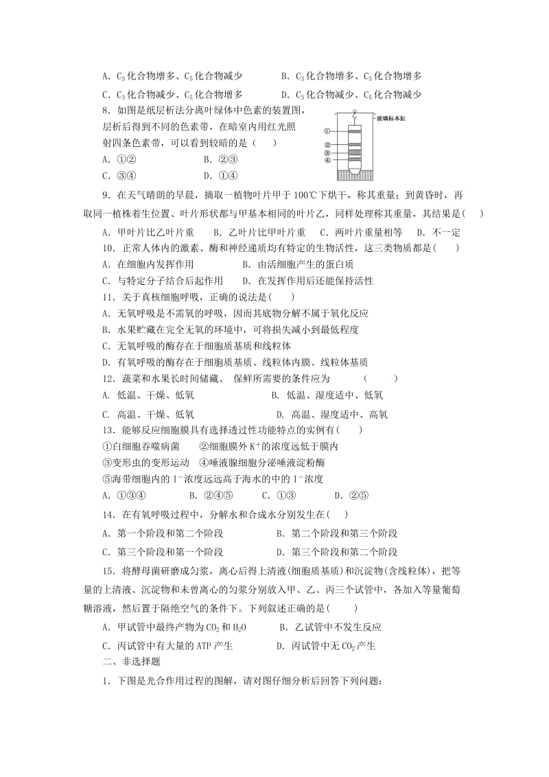 2019-2020年高一暑假作业（三）生物含答案.doc_第2页