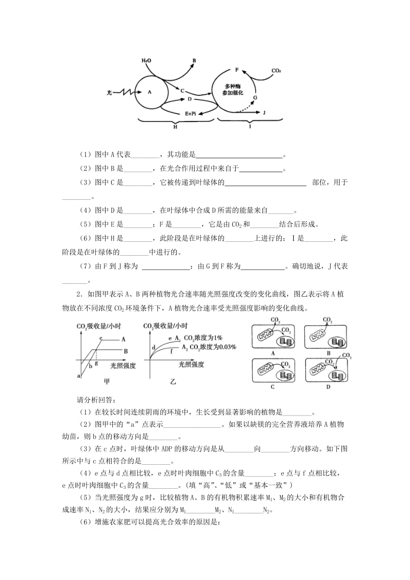 2019-2020年高一暑假作业（三）生物含答案.doc_第3页