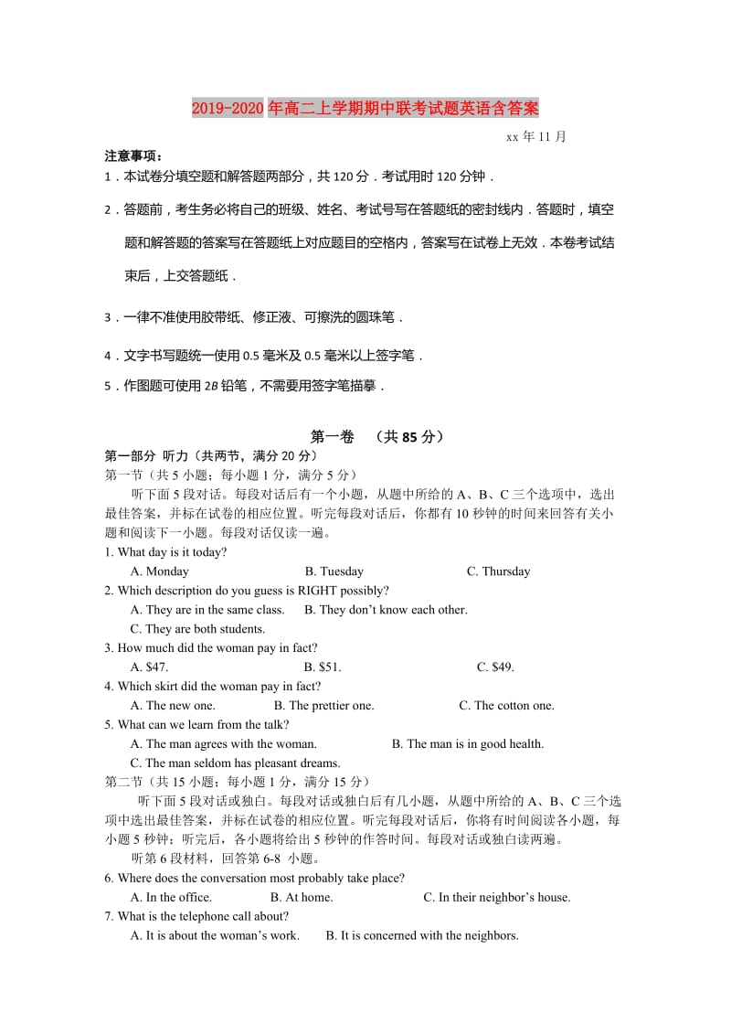 2019-2020年高二上学期期中联考试题英语含答案.doc_第1页