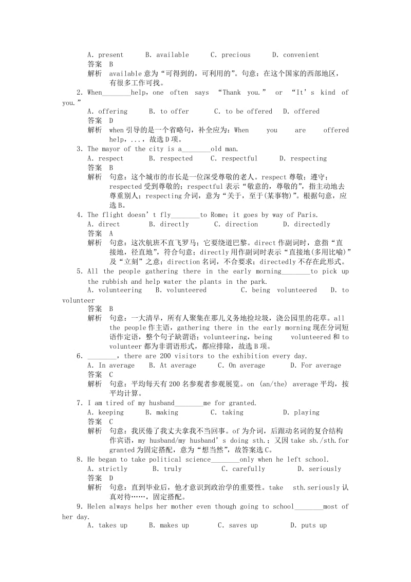 2019-2020年高中英语 Module2 Period Two Language Points课时作业 外研版必修5.doc_第2页