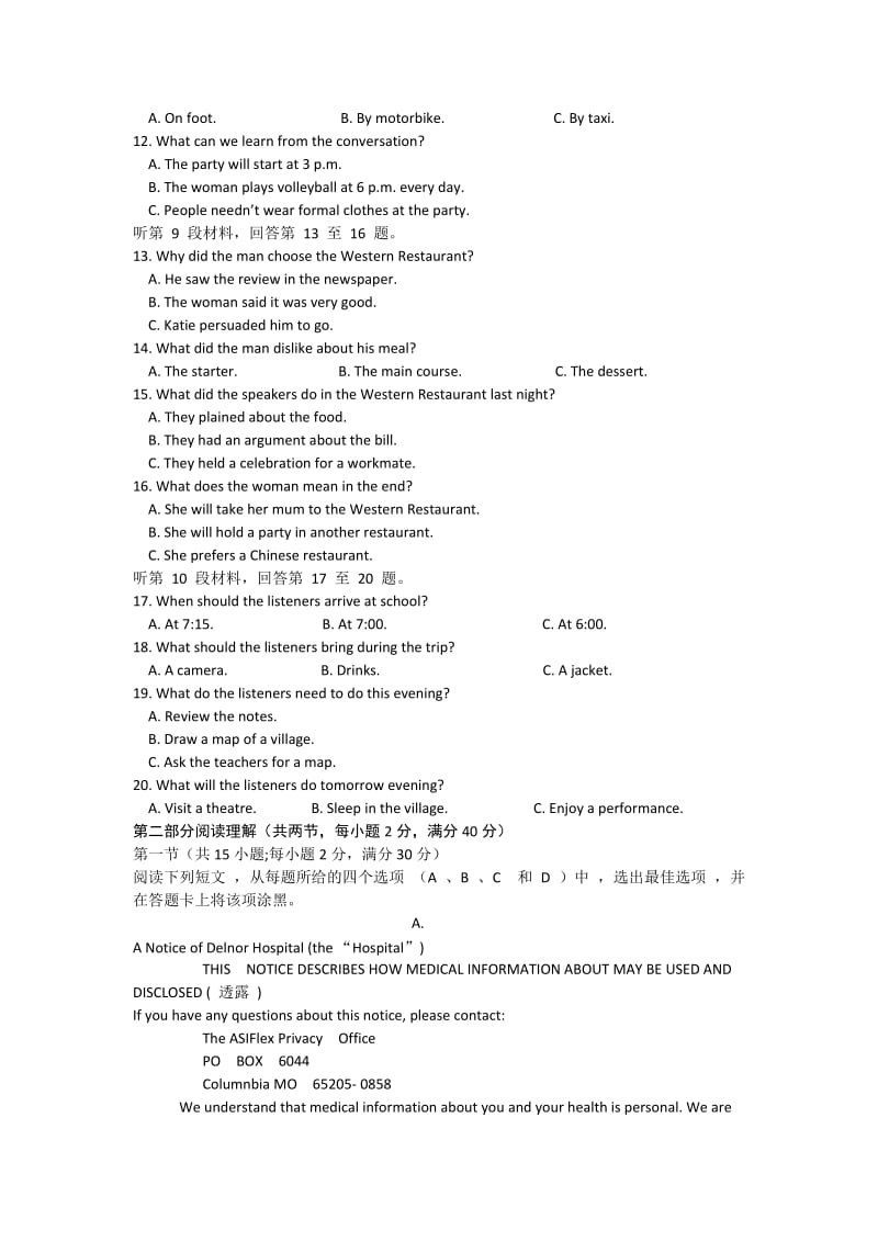 2019-2020年高三二模冲刺交流试卷 英语 含答案.doc_第2页