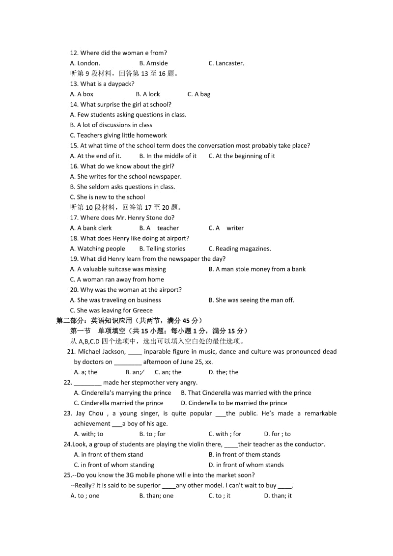 2019-2020年高二下学期期末考试（英语）B卷.doc_第2页