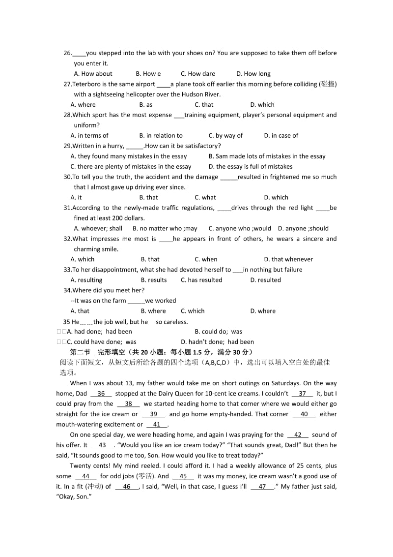 2019-2020年高二下学期期末考试（英语）B卷.doc_第3页