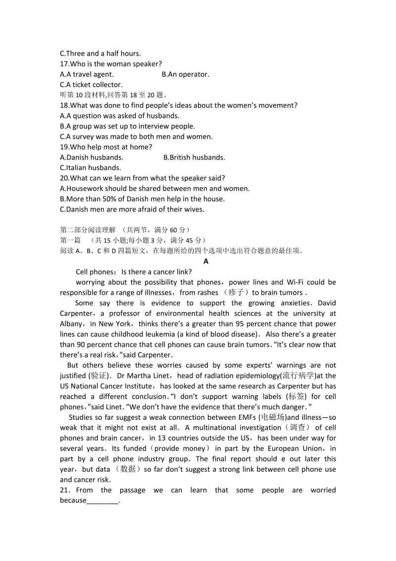 2019-2020年高三下学期第二次适应性考试英语试题 含答案.doc_第3页