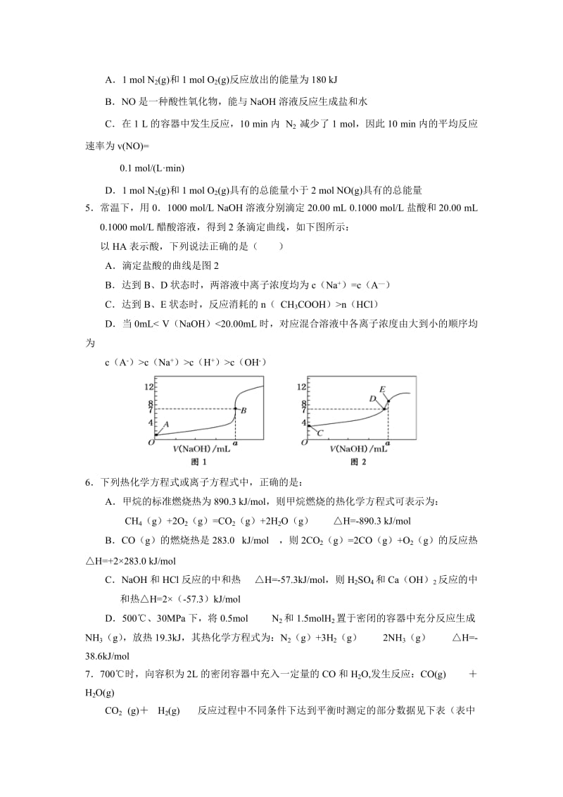 2019-2020年高二上学期第二次联考化学试题 含答案.doc_第2页