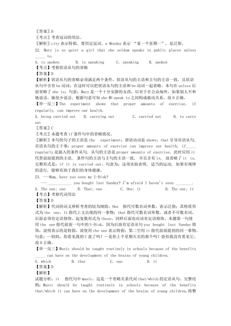 2019-2020年高一英语下学期期中试题（含解析）新人教版.doc_第3页