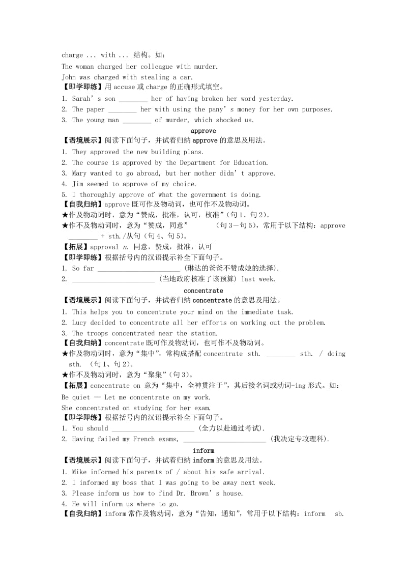 2019-2020年高中英语 Unit4 Words Expressions练习 新人教版必修5.doc_第2页