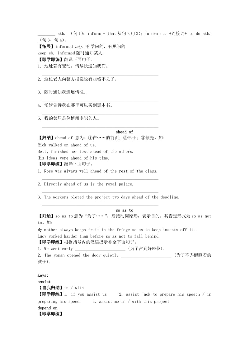 2019-2020年高中英语 Unit4 Words Expressions练习 新人教版必修5.doc_第3页