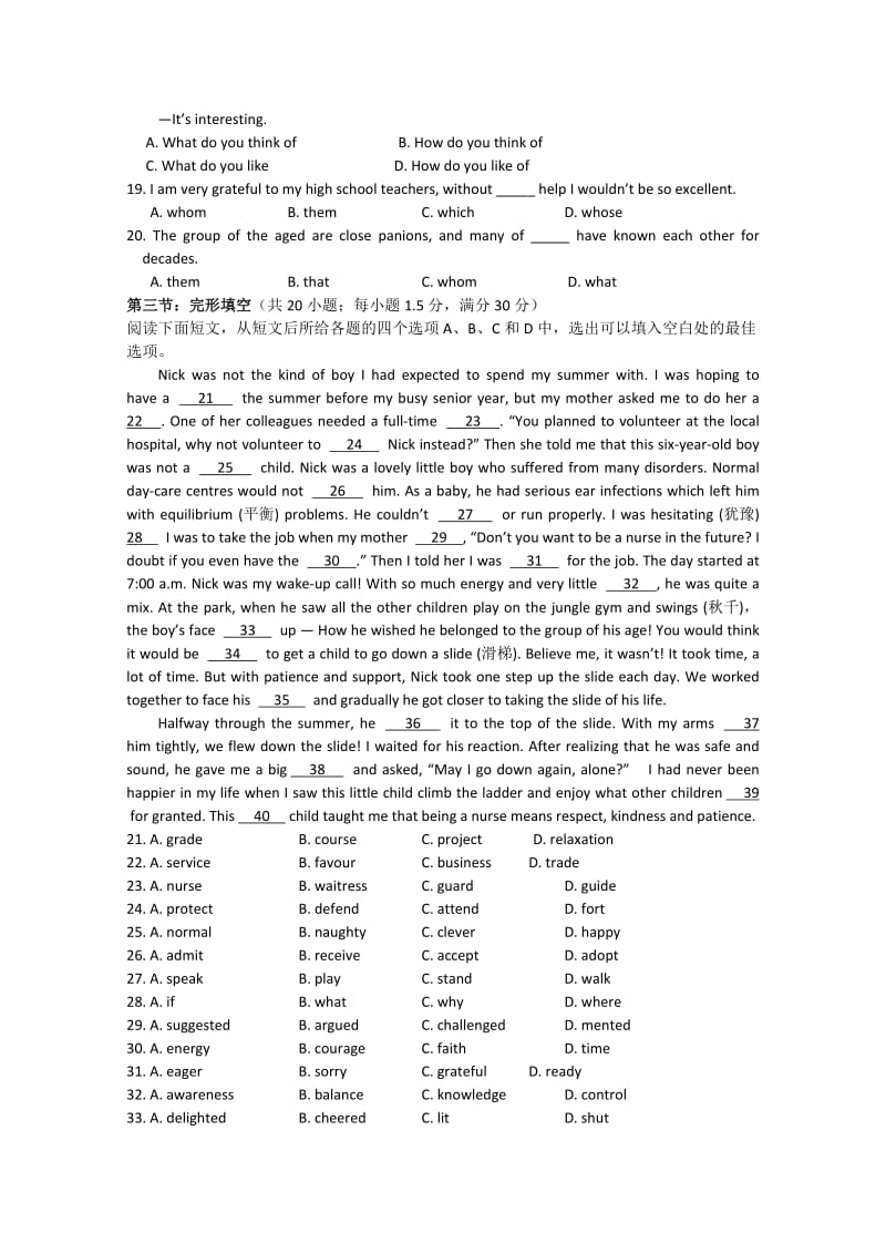 2019-2020年高三实战演练（一）（英语）.doc_第2页