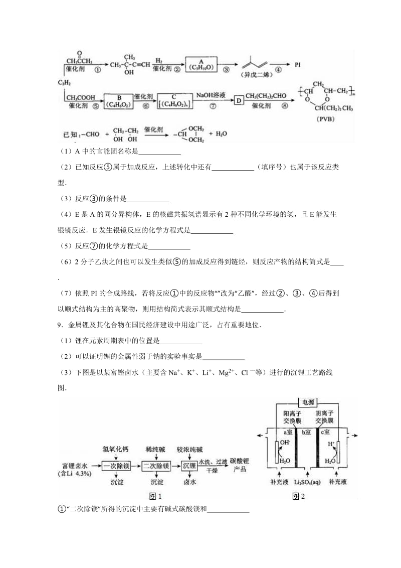 2019-2020年高考化学模拟试卷（3月份） 含解析.doc_第3页