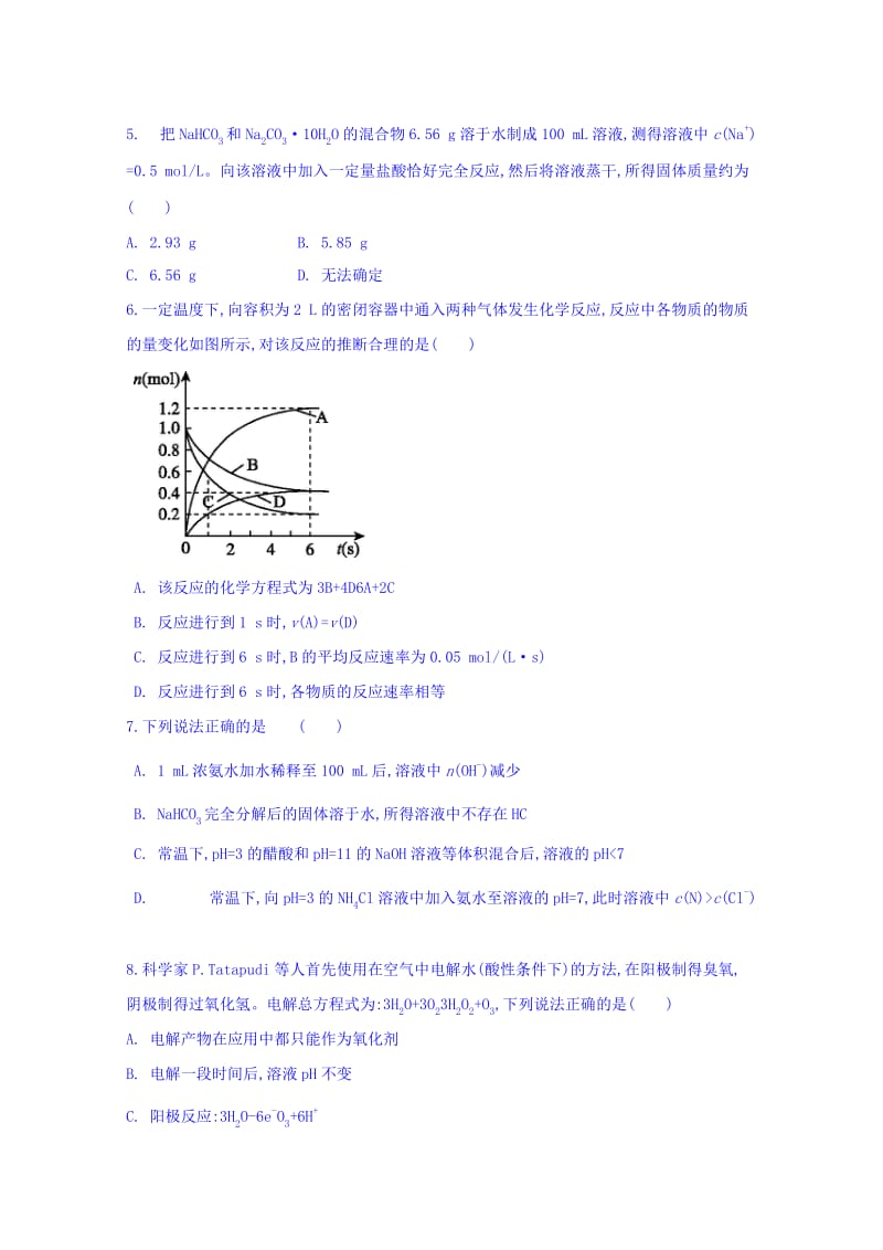 2019-2020年高三理科实验班第三次理科综合能力测试化学部分试题 含答案.doc_第2页