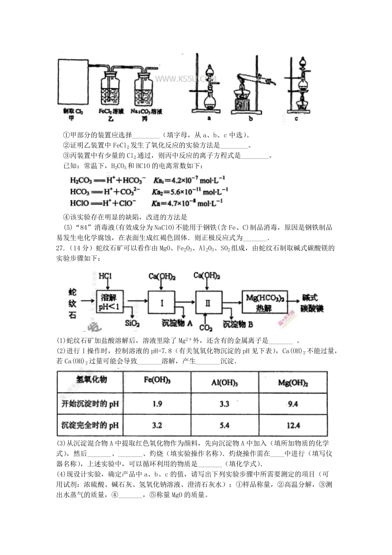 2019-2020年高三理综（化学部分)上学期期末考试试题.doc_第3页