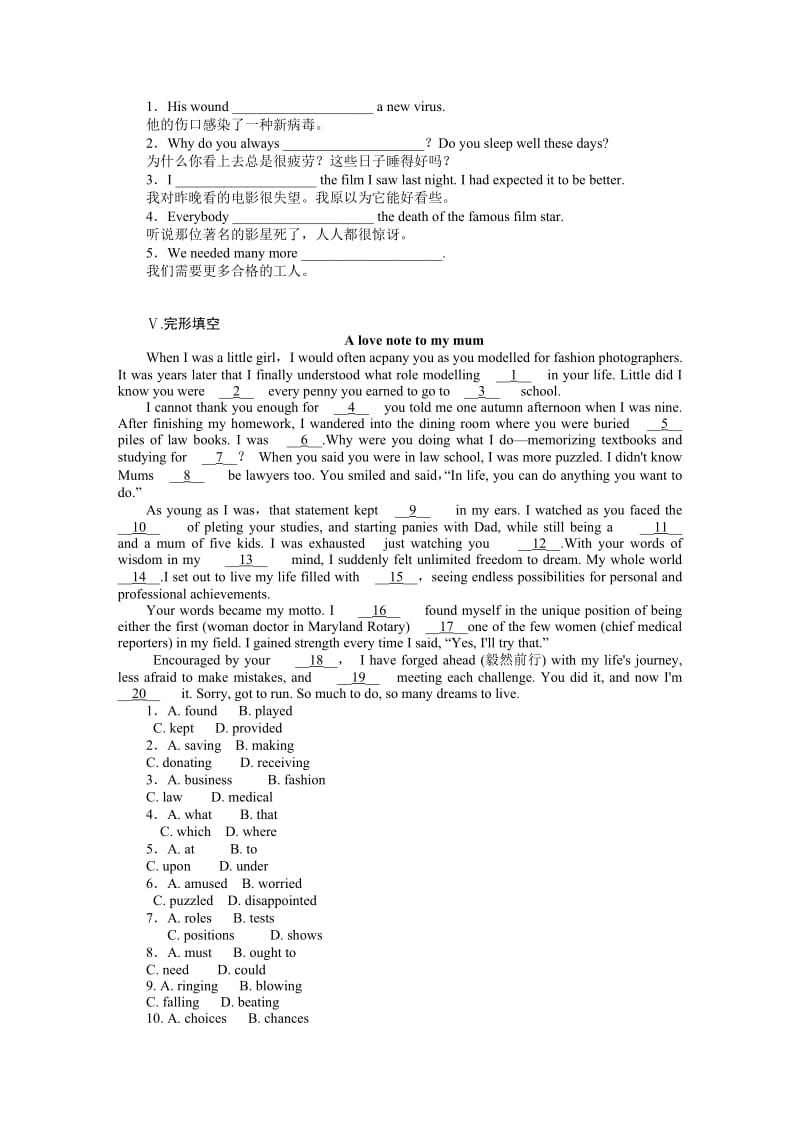 2019-2020年高二人教版英语必修5练习册：Unit1PeriodThreeGrammar.doc_第2页