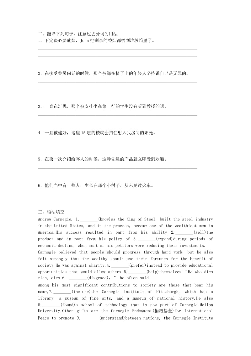 2019-2020年高二英语上学期第八次周练试题.doc_第2页