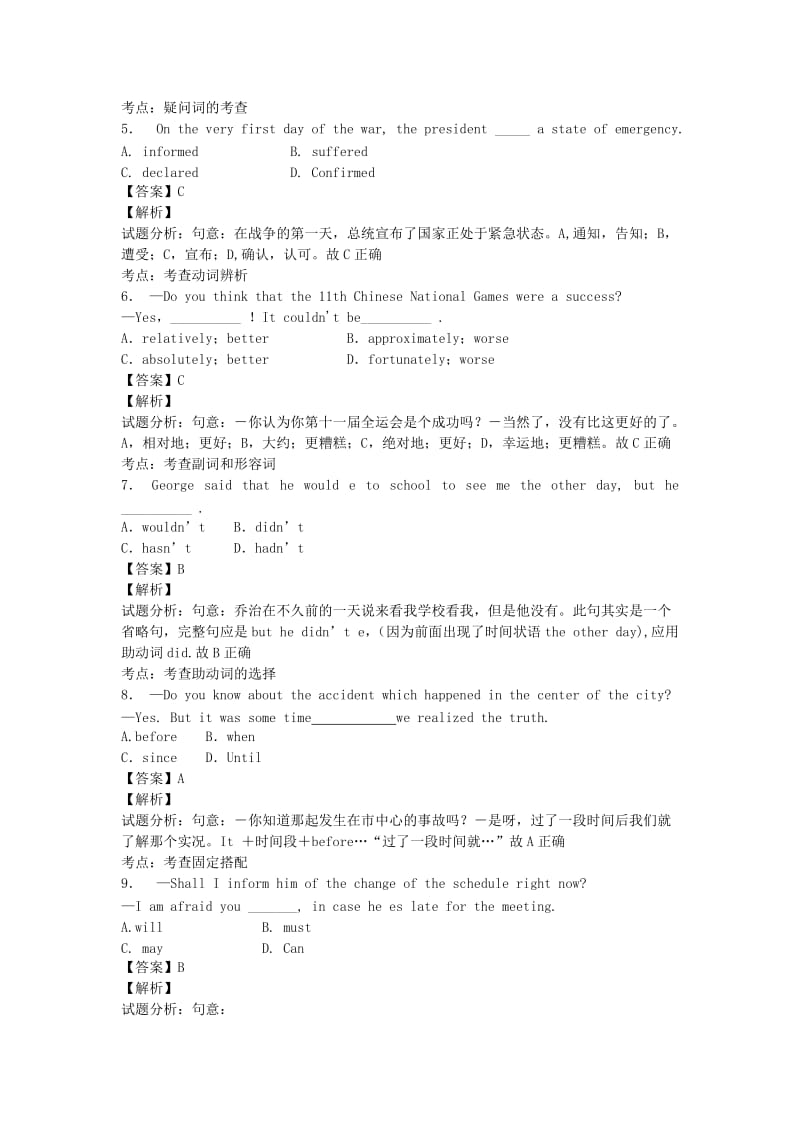 2019-2020年高一英语下学期期中试题（含解析）.doc_第2页