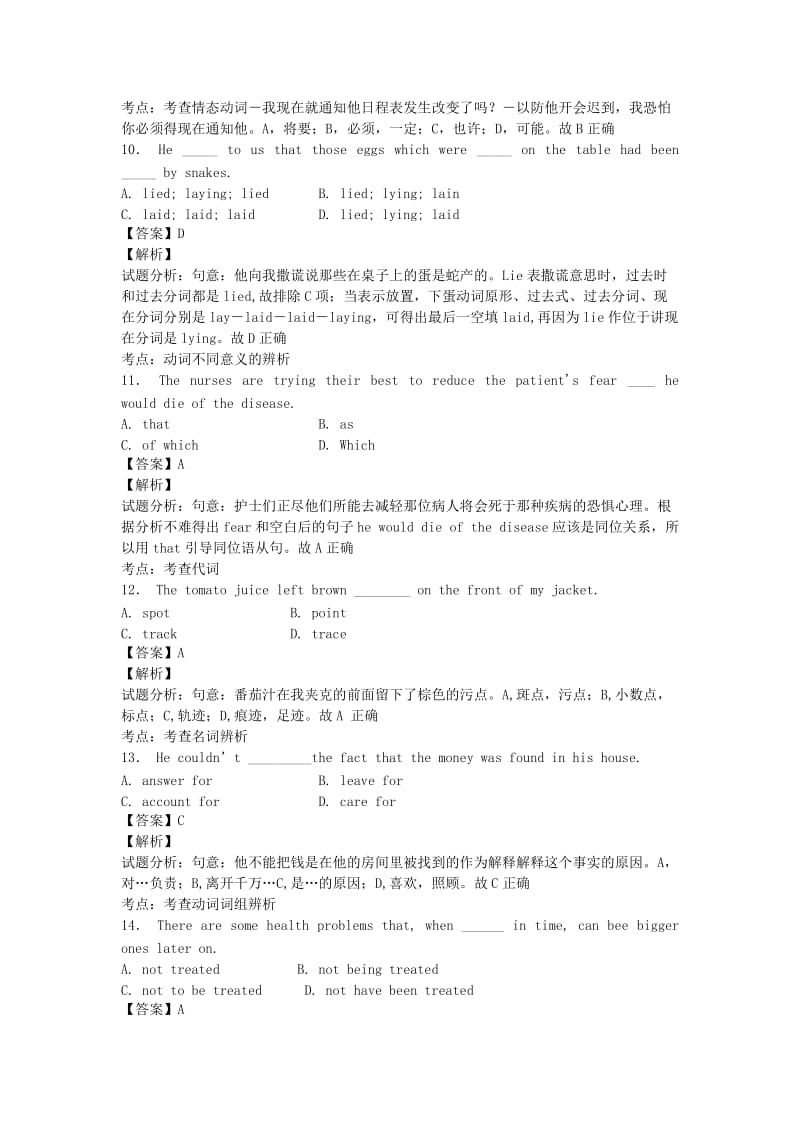 2019-2020年高一英语下学期期中试题（含解析）.doc_第3页