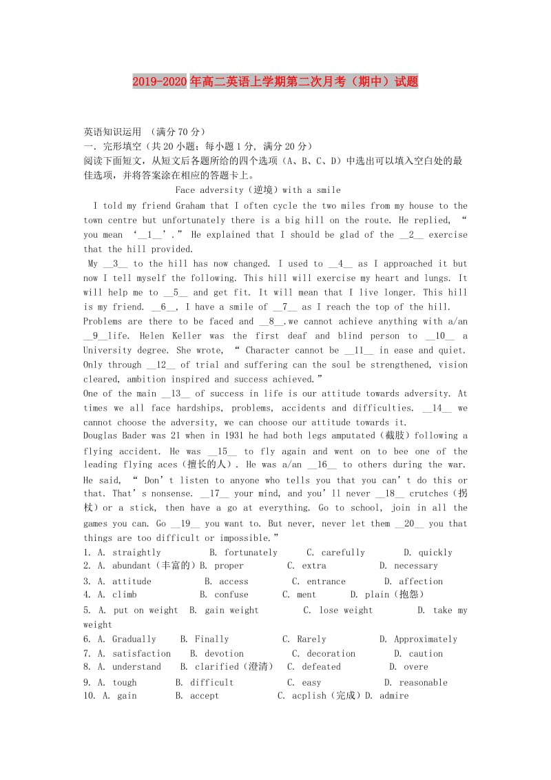 2019-2020年高二英语上学期第二次月考（期中）试题.doc_第1页