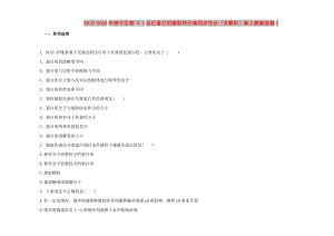 2019-2020年高中生物 5.3血紅蛋白的提取和分離同步作業(yè)（含解析）新人教版選修1.doc