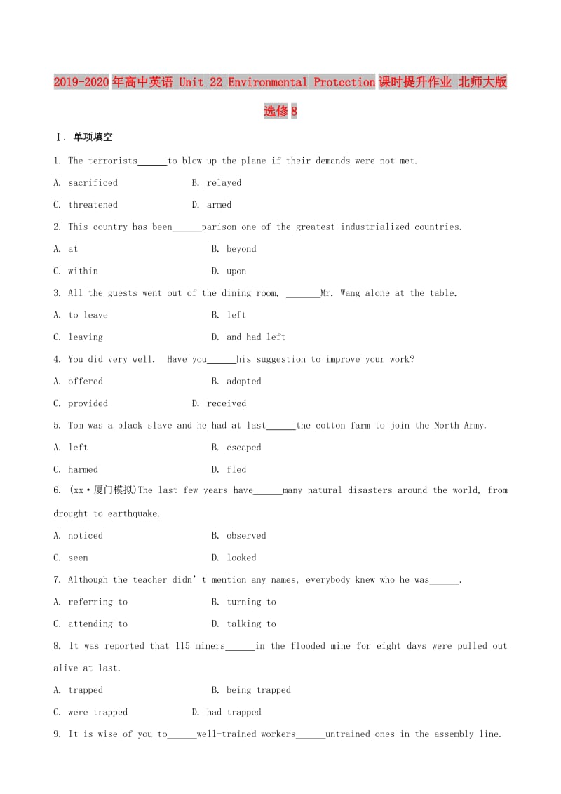 2019-2020年高中英语 Unit 22 Environmental Protection课时提升作业 北师大版选修8.doc_第1页