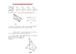 2019-2020年高二數(shù)學(xué)能力測(cè)試 理（答案不全）.doc