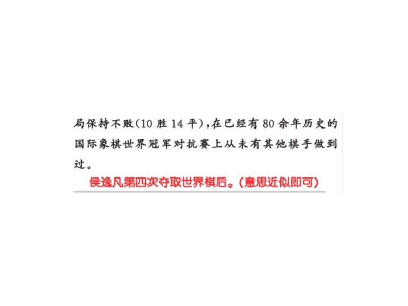 2016年九年级上册8专题八新闻概括与图文转换练习题及答案.ppt_第3页