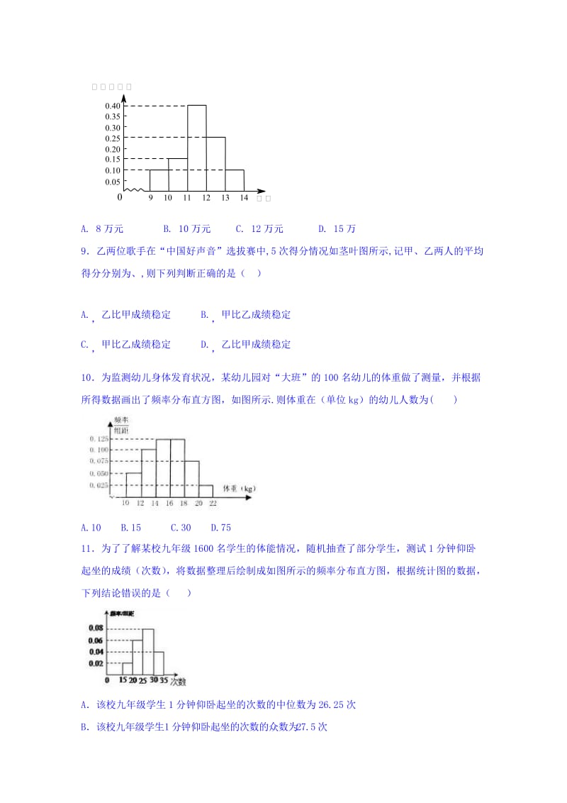 2019-2020年高二(承智班)上学期周练（10.16）数学试题 含答案.doc_第3页