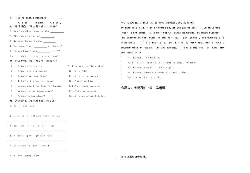 六年级英语上册期末试卷及答案.doc_第2页