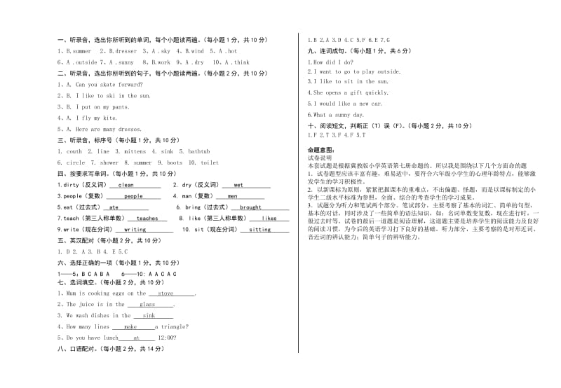 六年级英语上册期末试卷及答案.doc_第3页