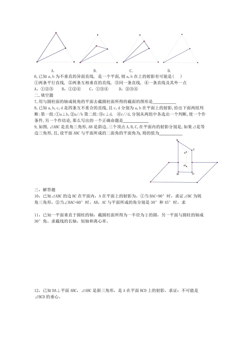 2019-2020年高中数学 直线与球平面与球的位置关系同步练习 北师大版选修4-1.doc_第2页