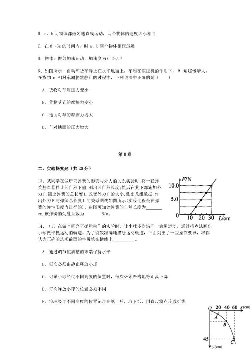 2019-2020年高三物理11月联考试题新人教版.doc_第2页