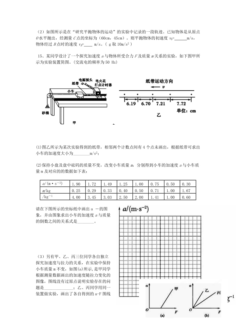 2019-2020年高三物理11月联考试题新人教版.doc_第3页