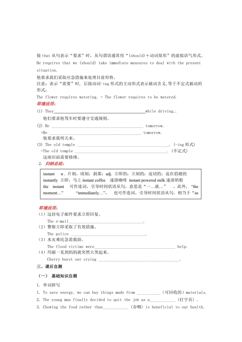 2019-2020年高中英语 Unit3 Life in the future Section III Using language练习 新人教版必修5.doc_第2页