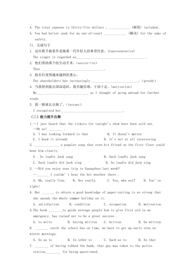 2019-2020年高中英语 Unit3 Life in the future Section III Using language练习 新人教版必修5.doc_第3页