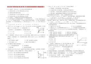 2019-2020年高中化學(xué) 第二章 第2節(jié) 化學(xué)反應(yīng)的限度練習(xí) 魯教版選修4.doc